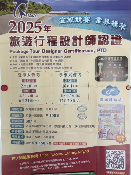 旅遊設計圖片