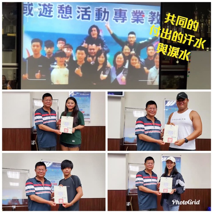 水域遊憩活動專業人才培育就業學程結訓典禮圖片